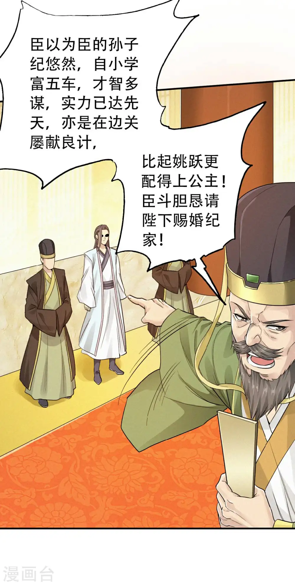 第二季第37话 英雄不问出处2