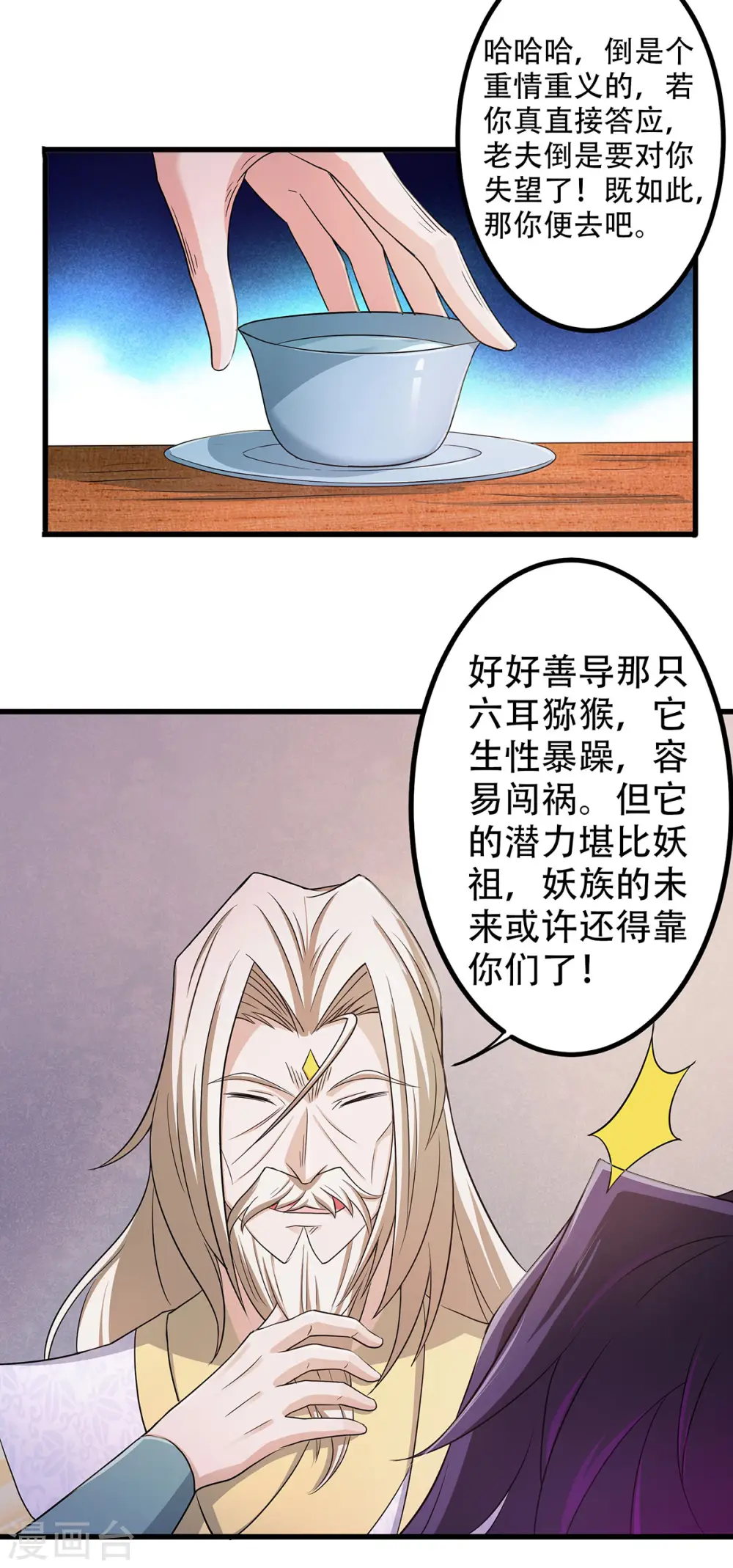 第二季第93话 游子归家，纷争暗藏8