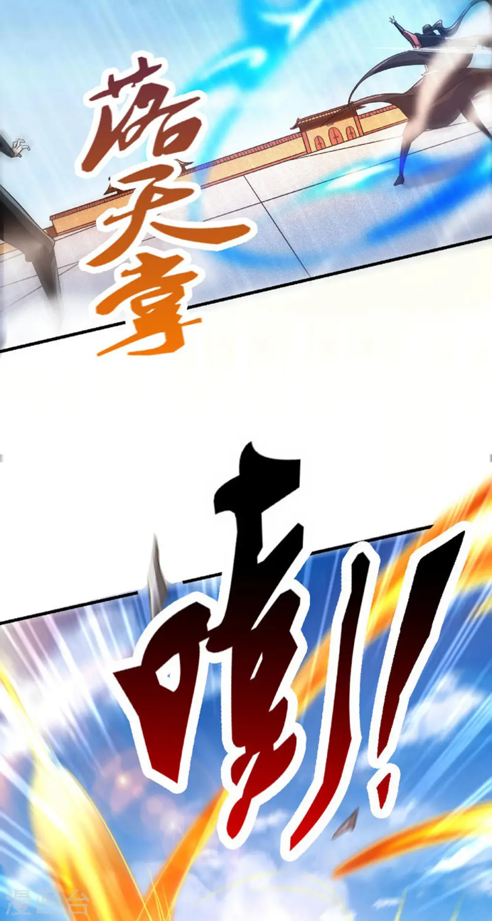 第二季第60话 阵法VS半皇16