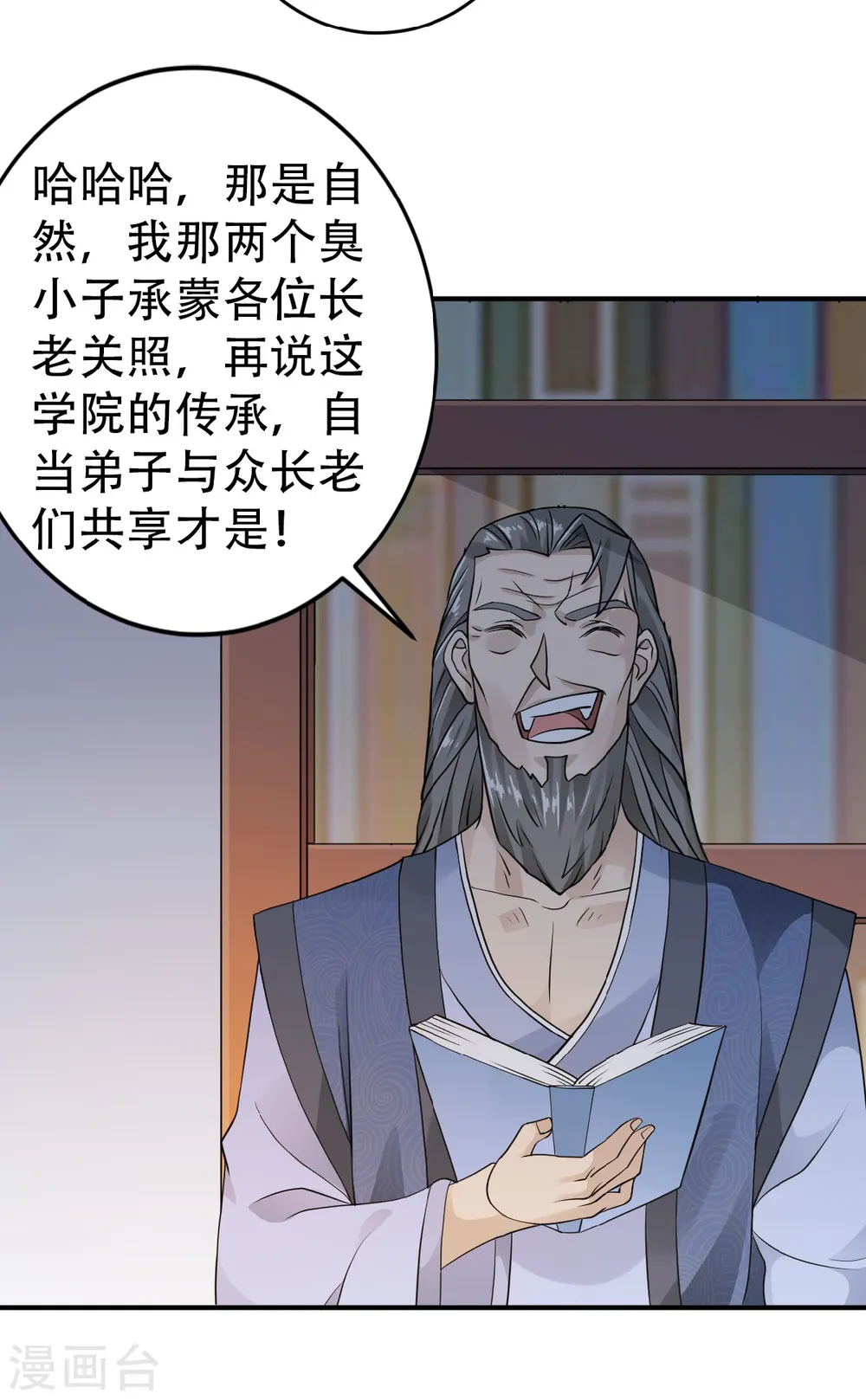 第二季第39话 毕业比武大会26