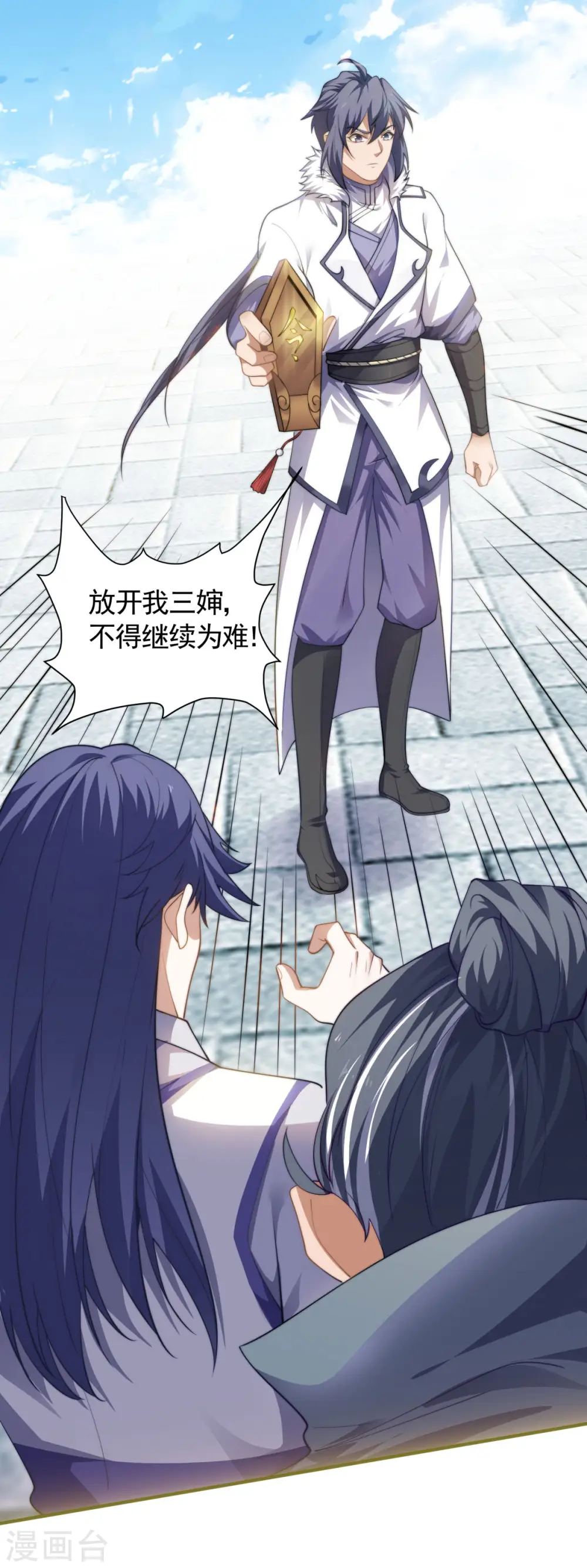 第2季第106话 何家惹事，强者对峙48