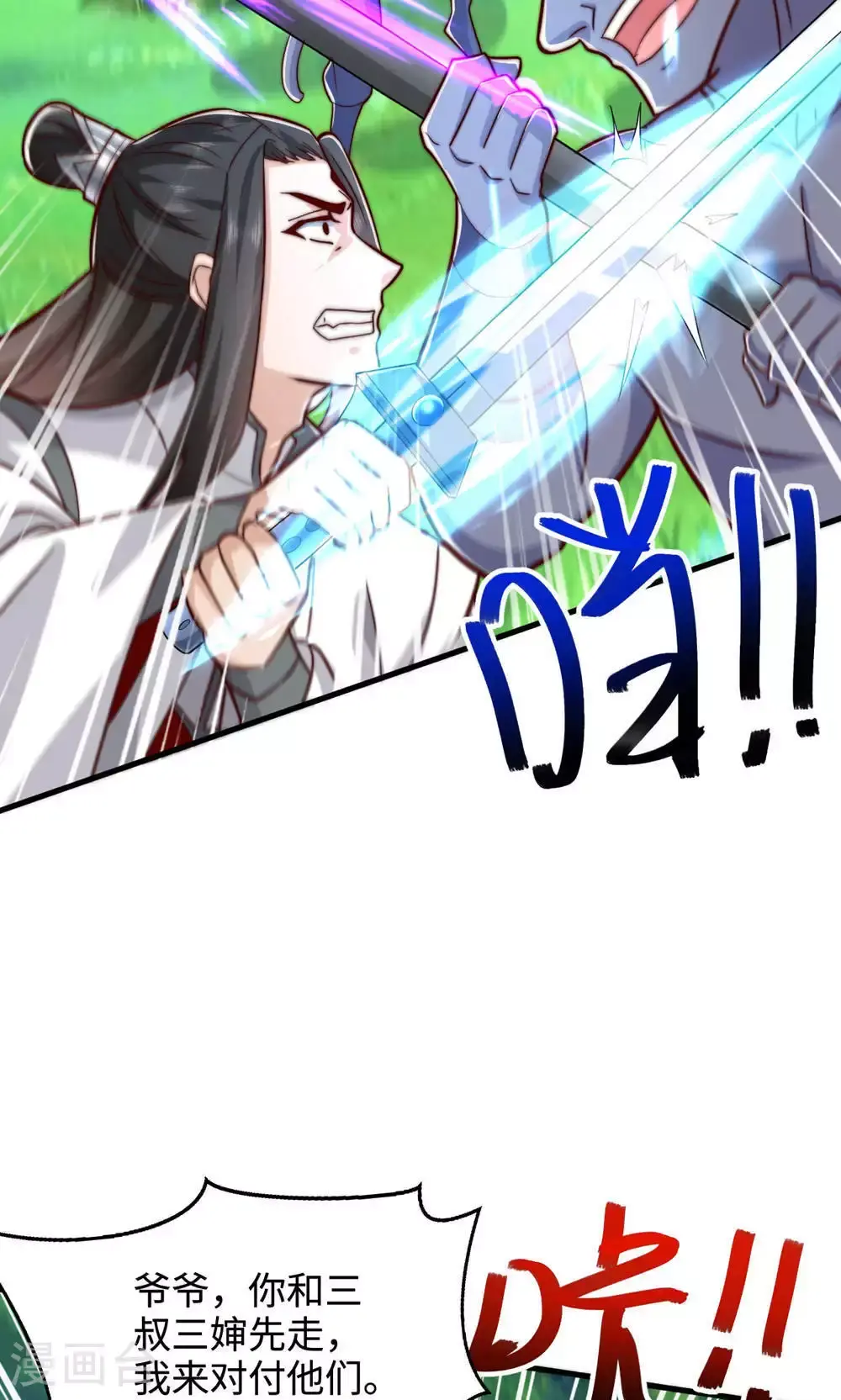 第2季第141话 兽族双姐妹22
