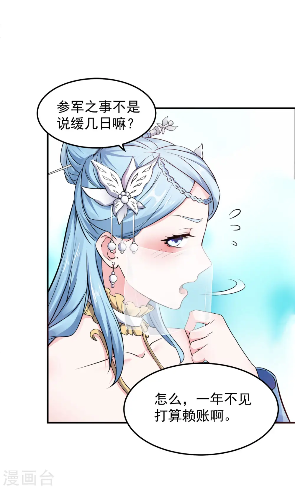 第二季第5话 比试一下？1