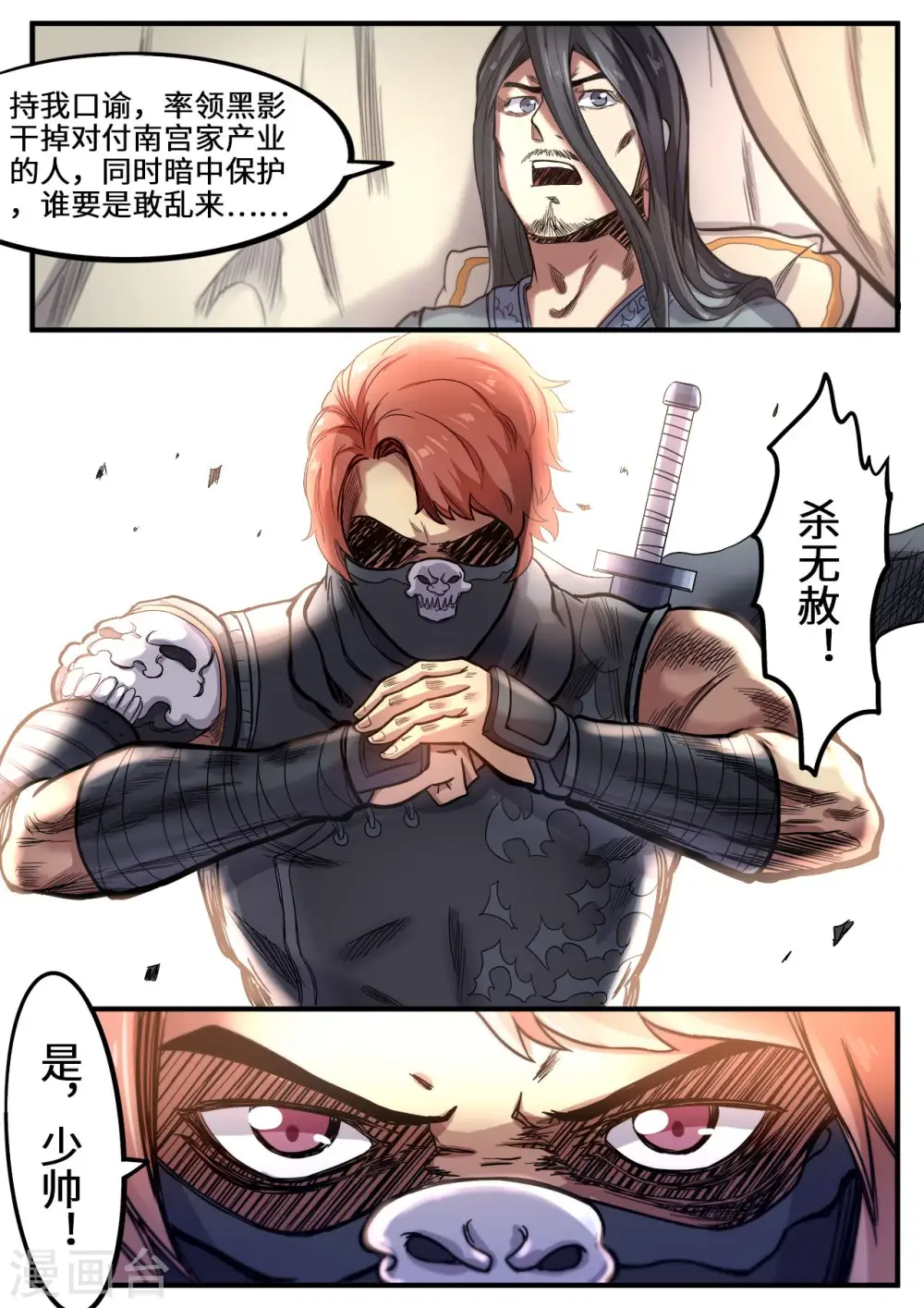 第109话 拜访三叔8