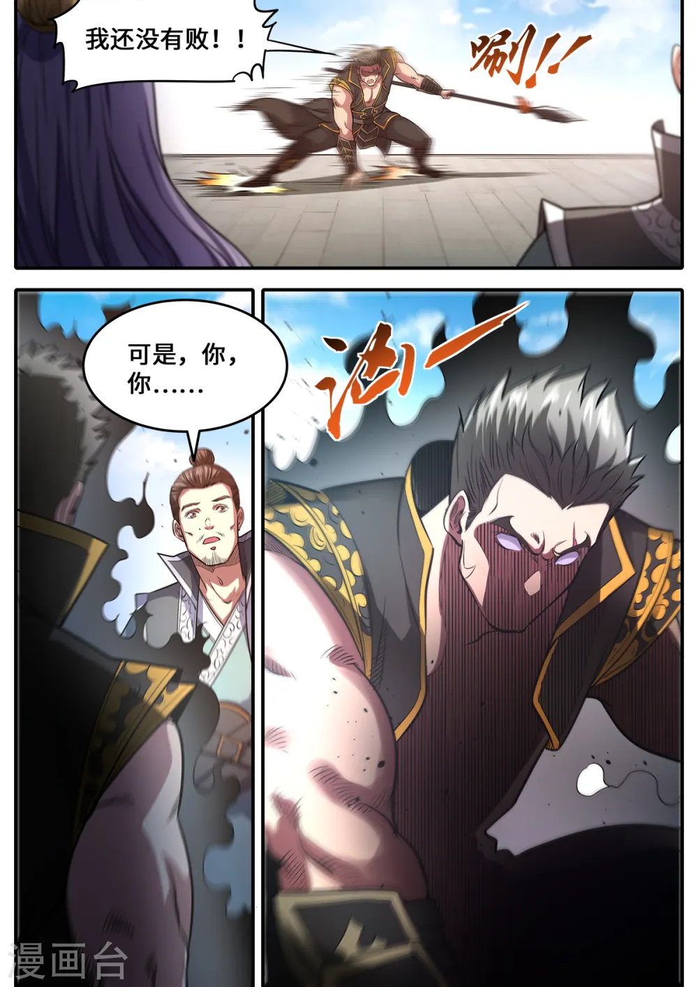 第178话 进则生退则死9