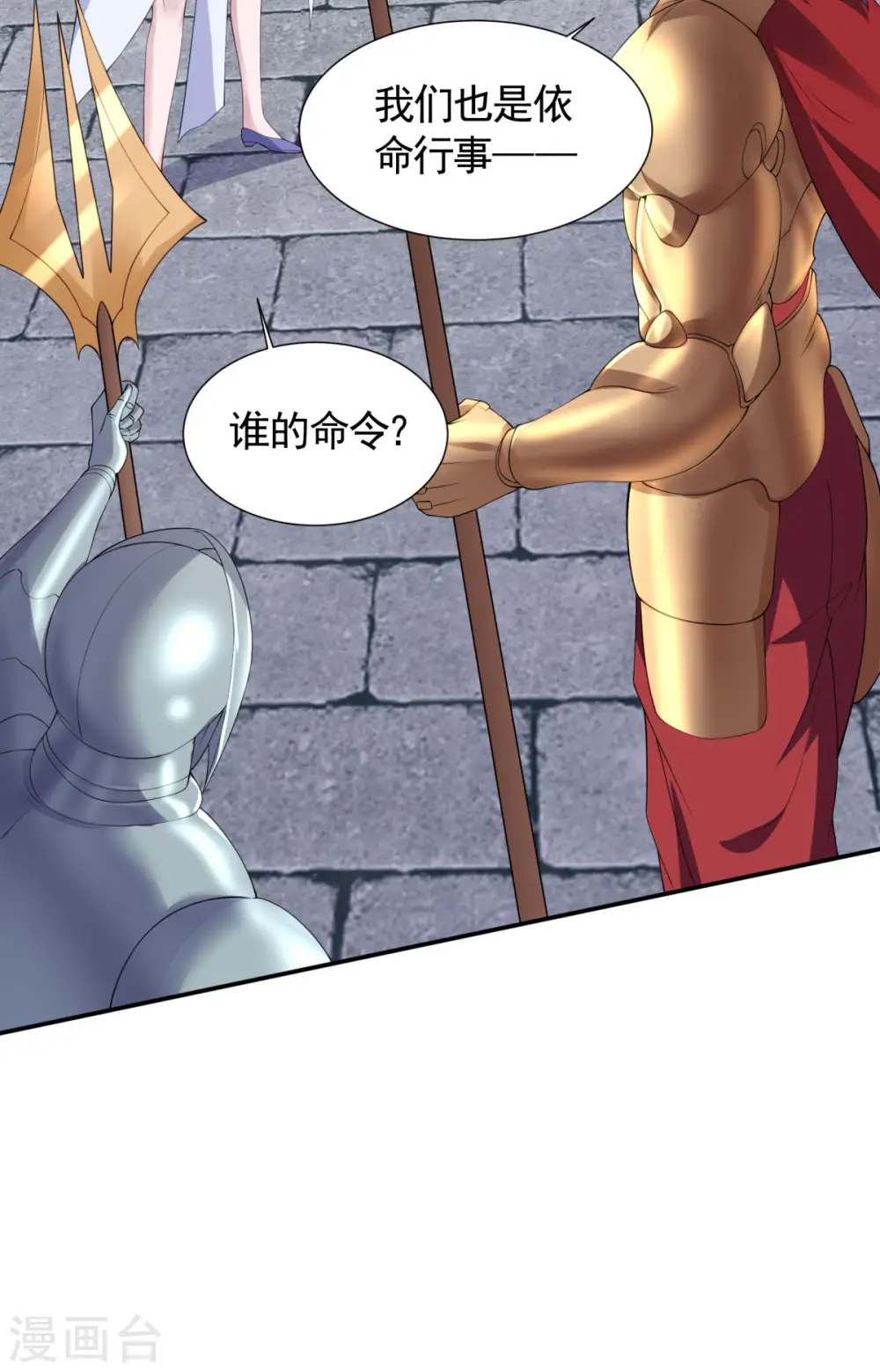 第2季第106话 何家惹事，强者对峙19