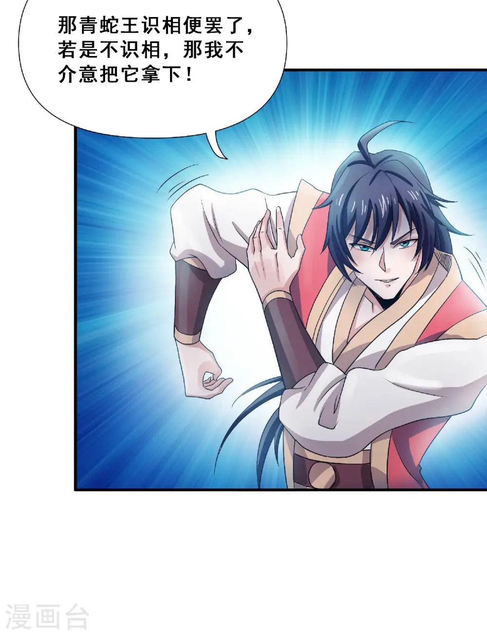 第二季第68话 青蛇王24