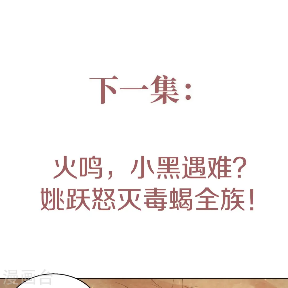 第二季第71话 紧急救援28