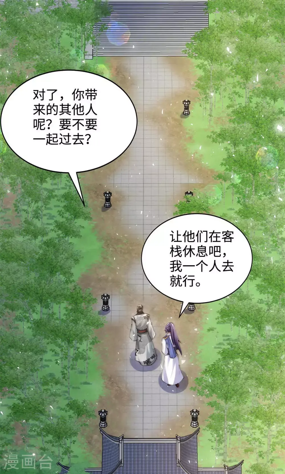 第2季第130话 竟敢对姚长老不敬？22