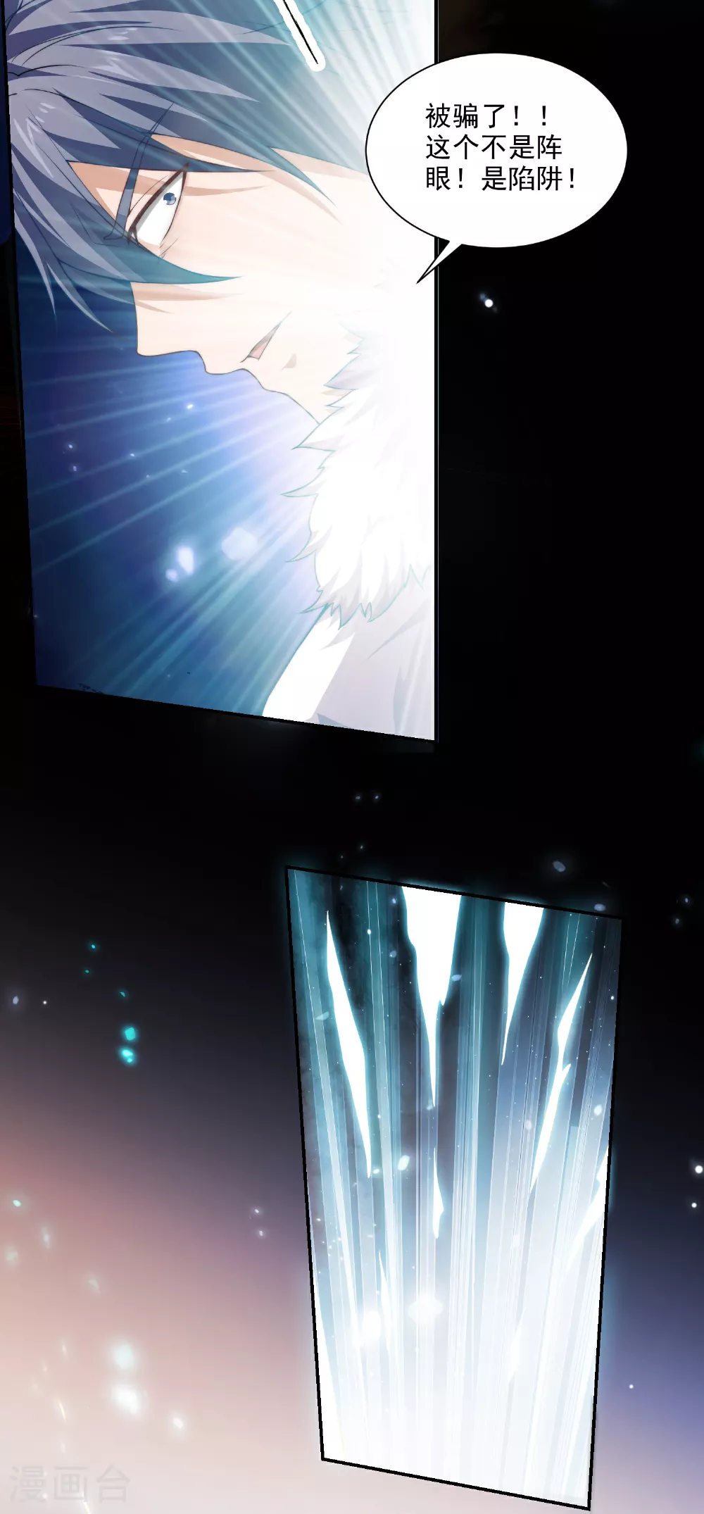 第2季第113话 这谁顶得住！36
