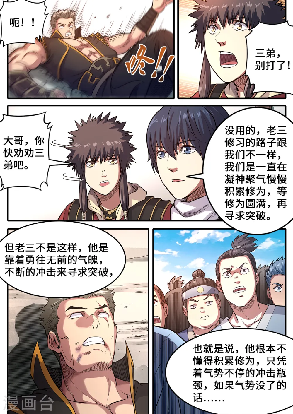 第178话 进则生退则死5