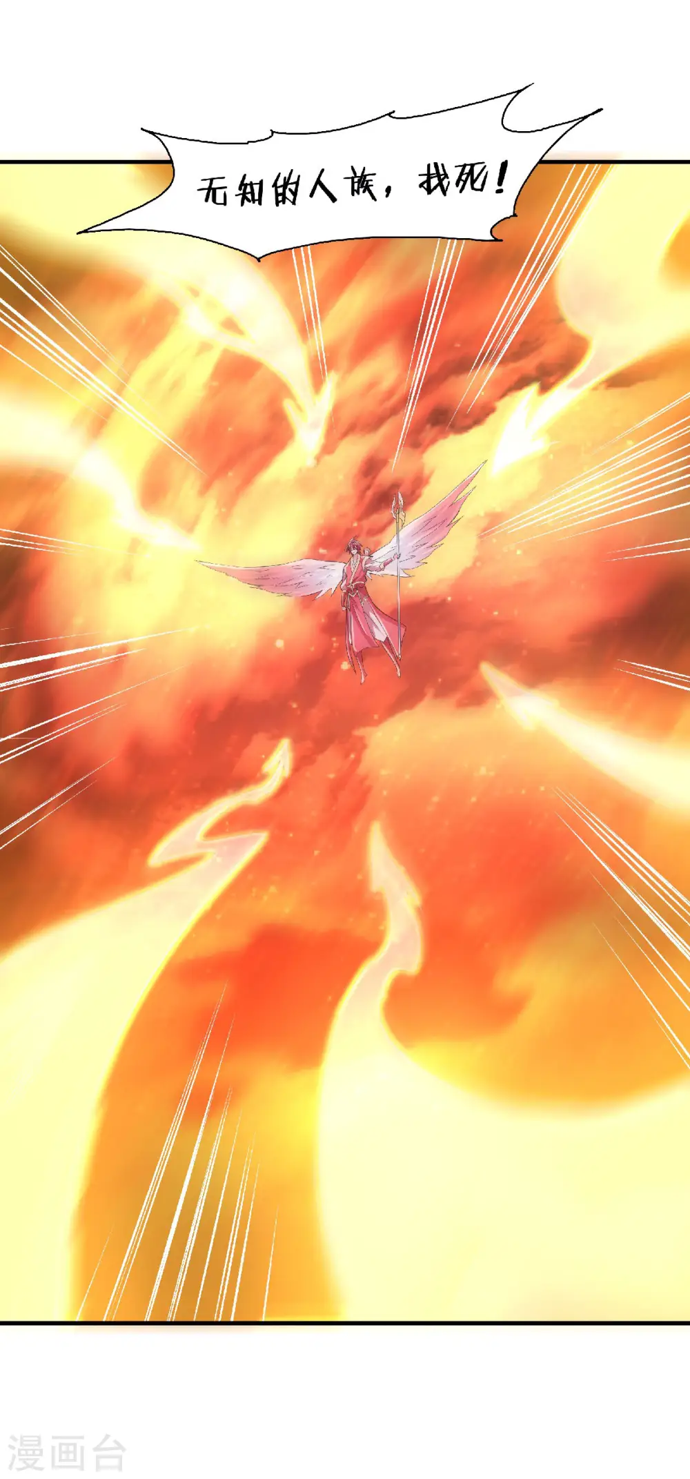 第二季第76话 谁才是天空霸主？28