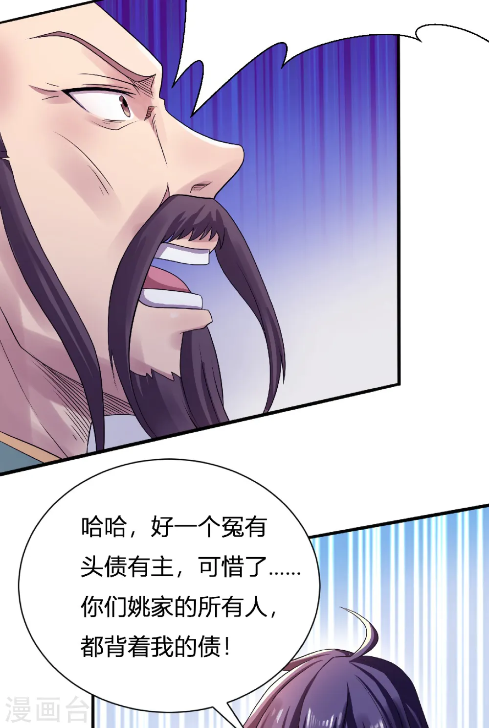 第二季第64话 血洗姚府19