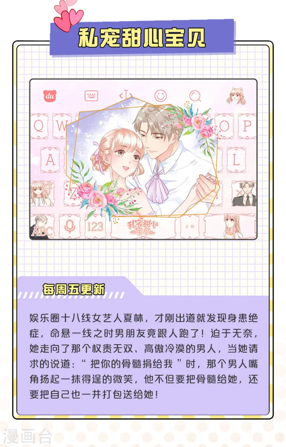 小乐家输入法皮肤上线1