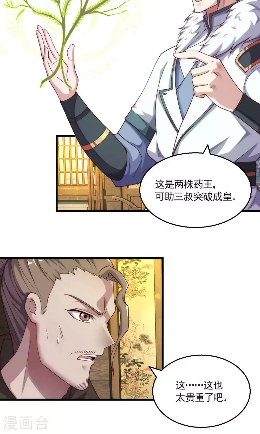 第2季第148话 月黑风高夜!5