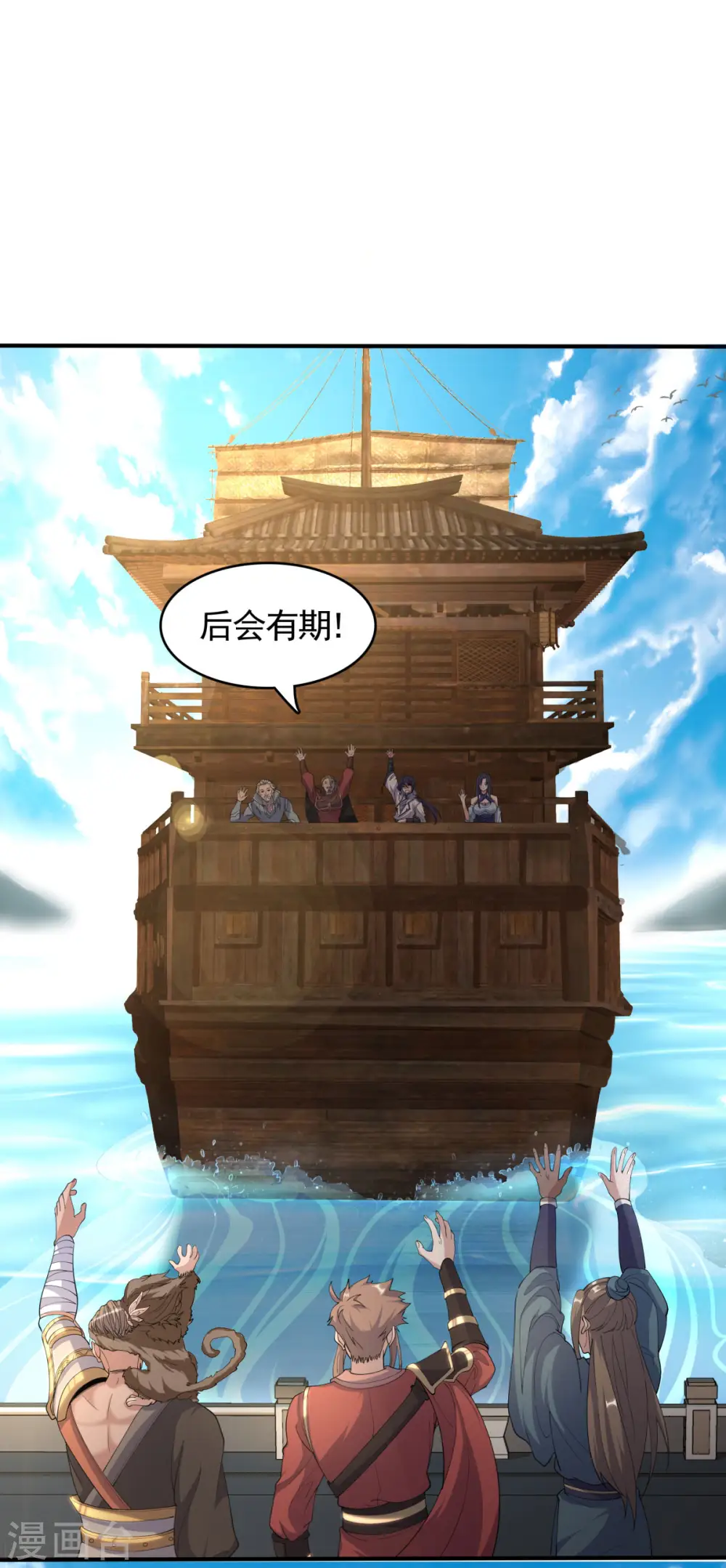 第2季第105话 扬帆启程，巨鲨拦路5