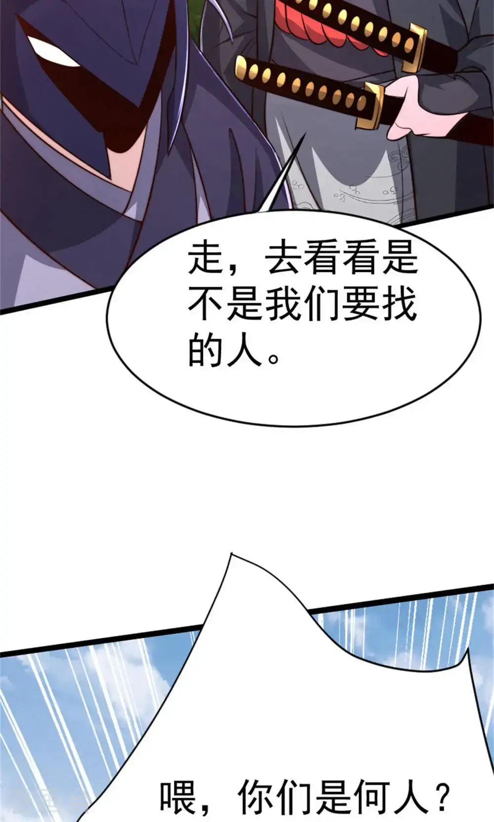 第2季第144话 五位皇级杀手!18