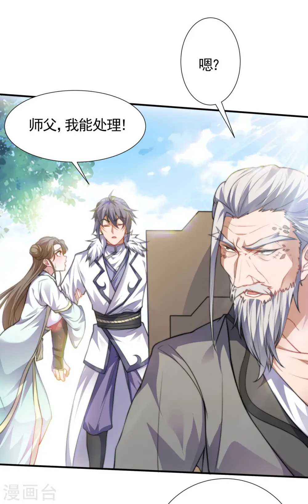 第2季第111话 做什么都可以15