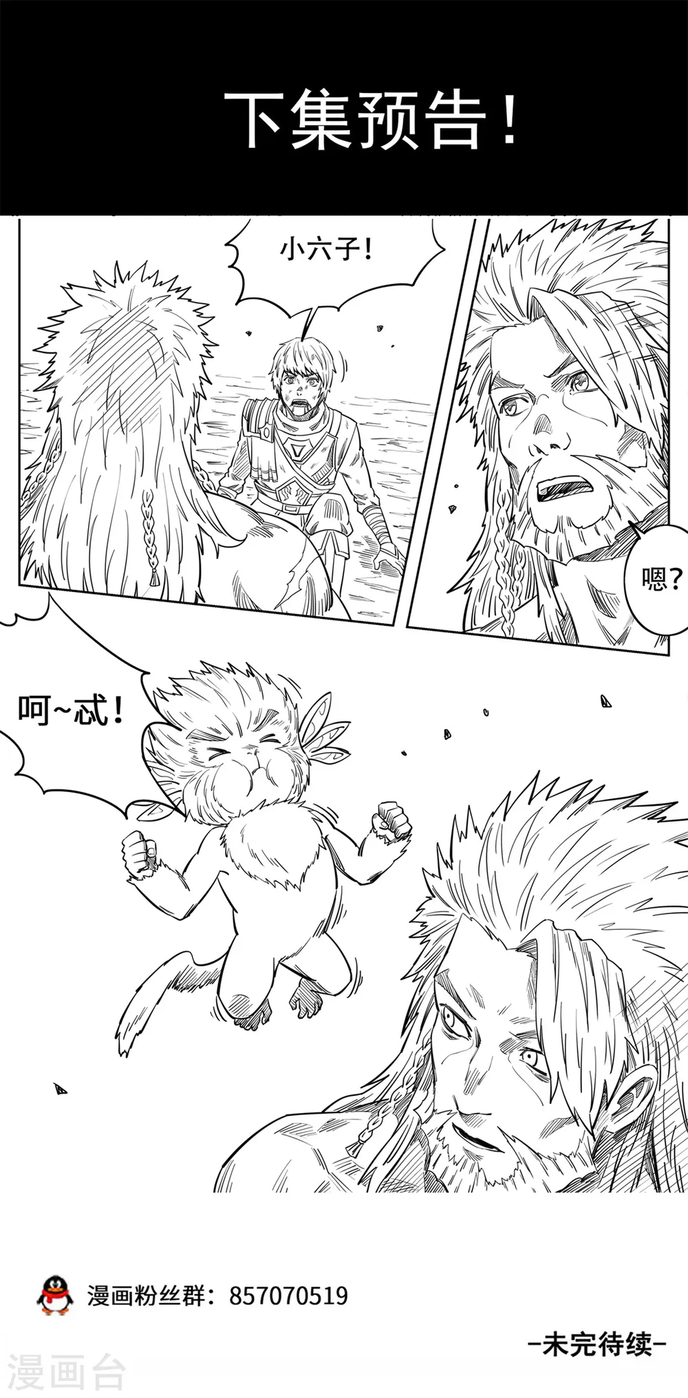 第146话 洛霸突袭11