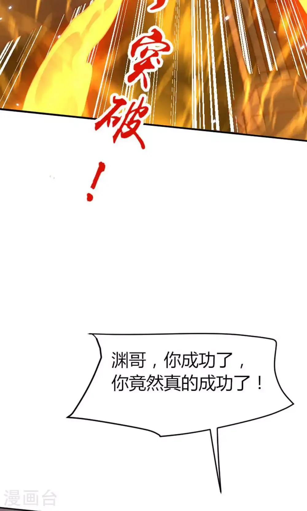 第2季第149话 你成皇了又如何?28