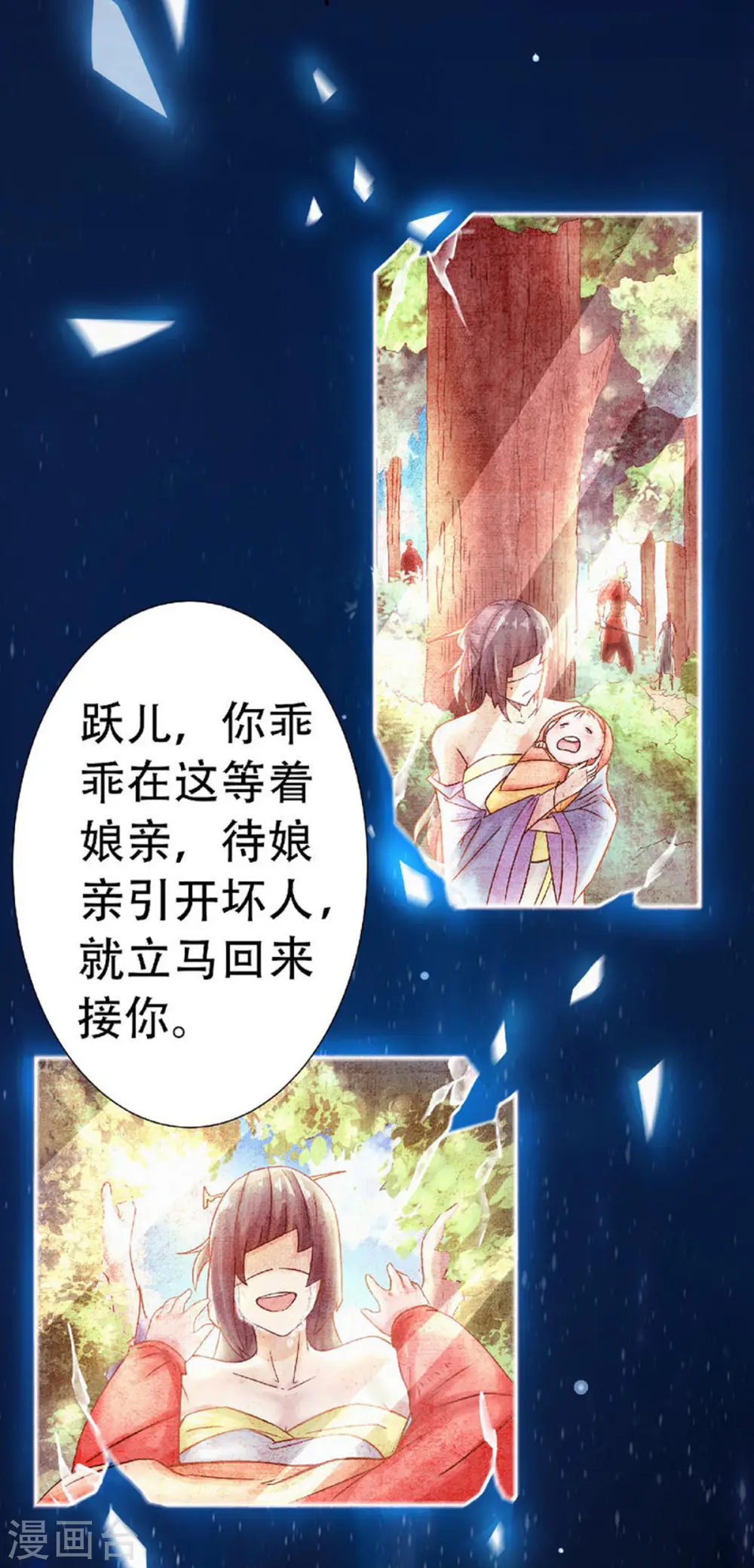 第二季第66话 神秘血族7