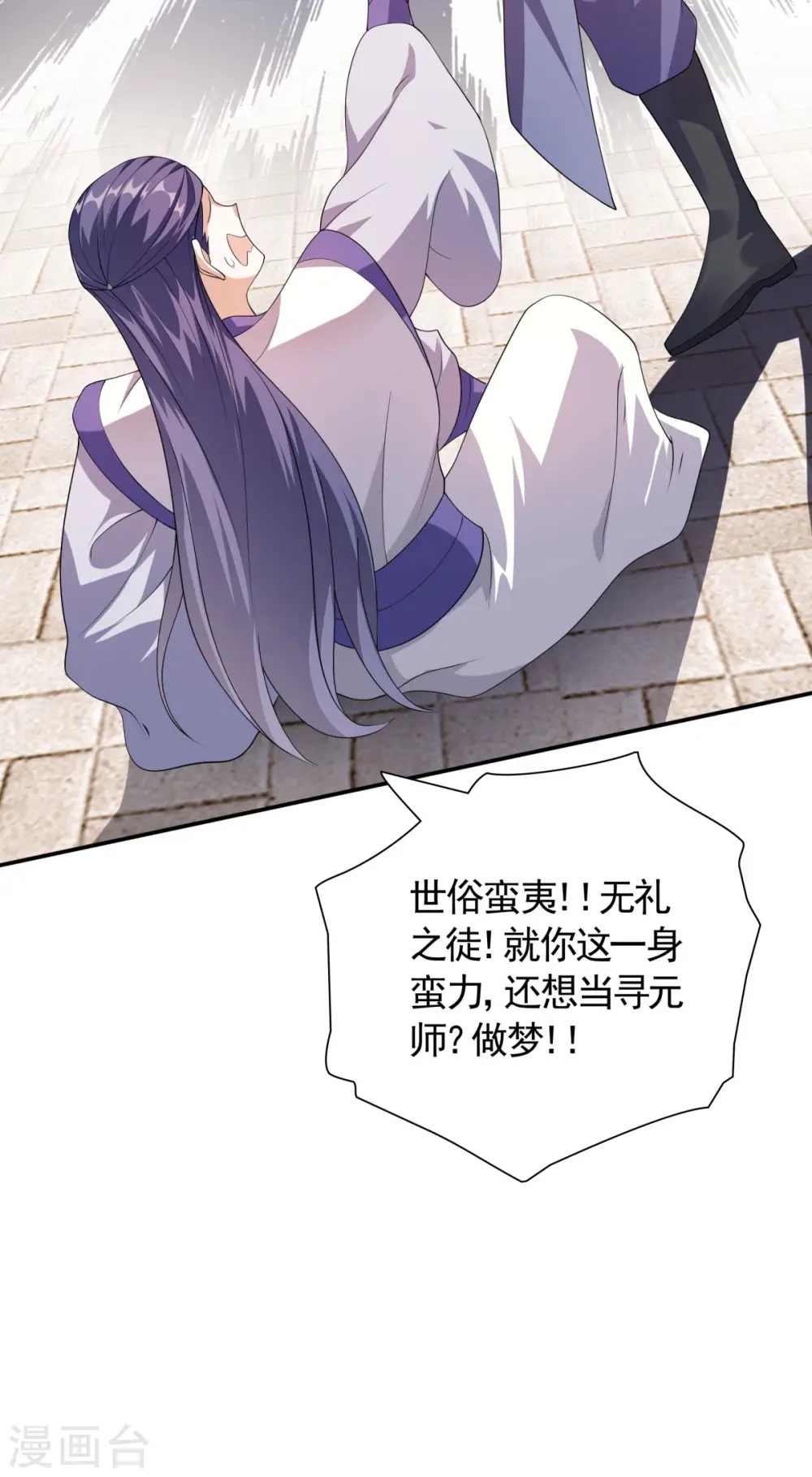 第2季第108话 拜师遇阻，将计就计16