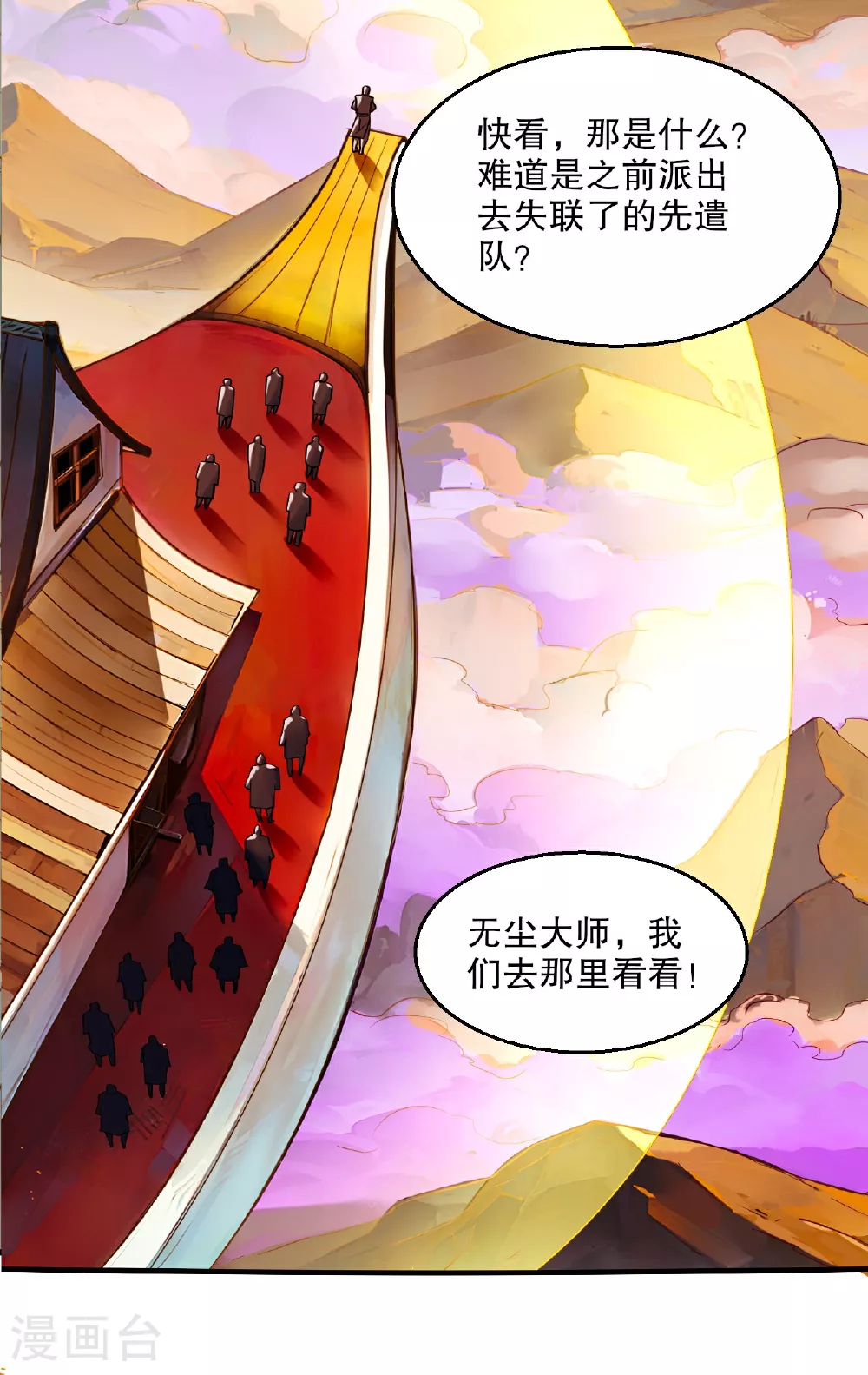第2季第119话 小黑化形激战皇尸体38