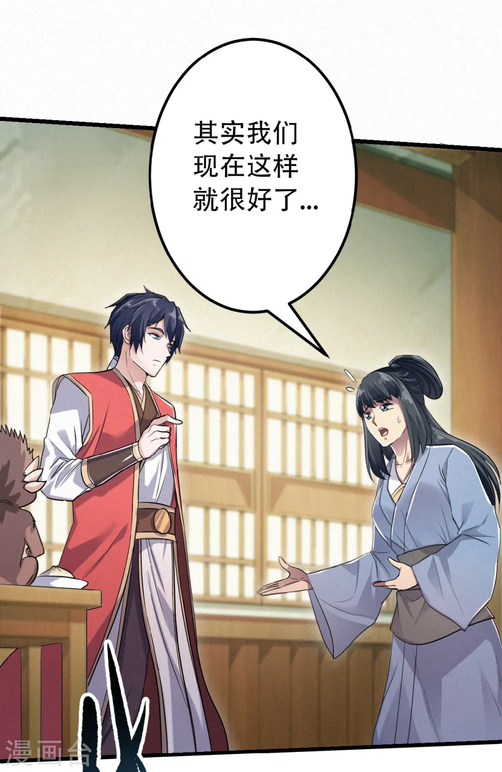 第二季第39话 毕业比武大会11