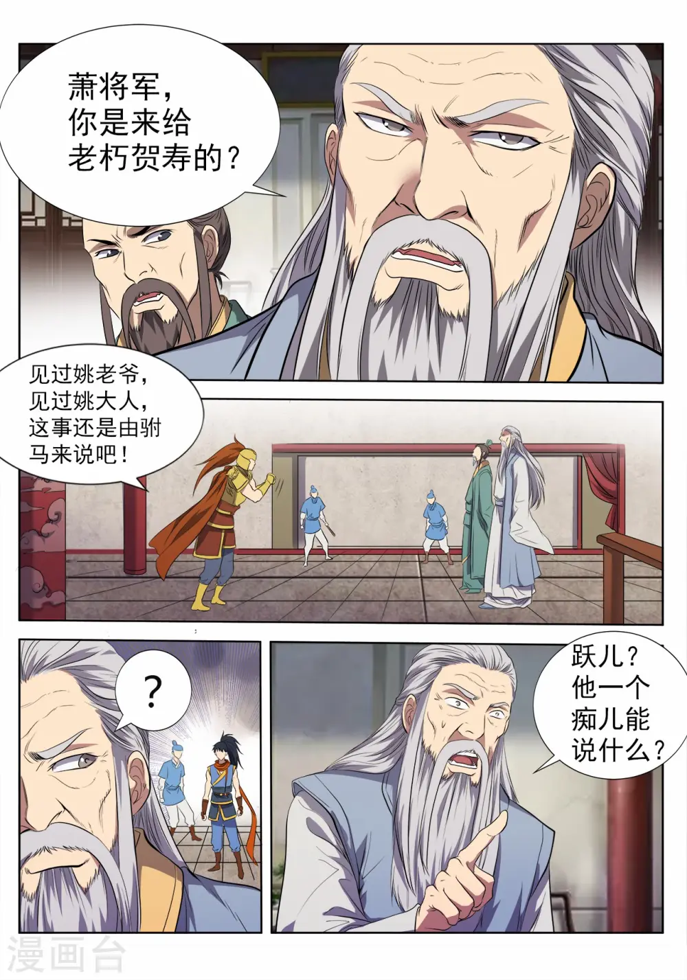 第14话 决裂2