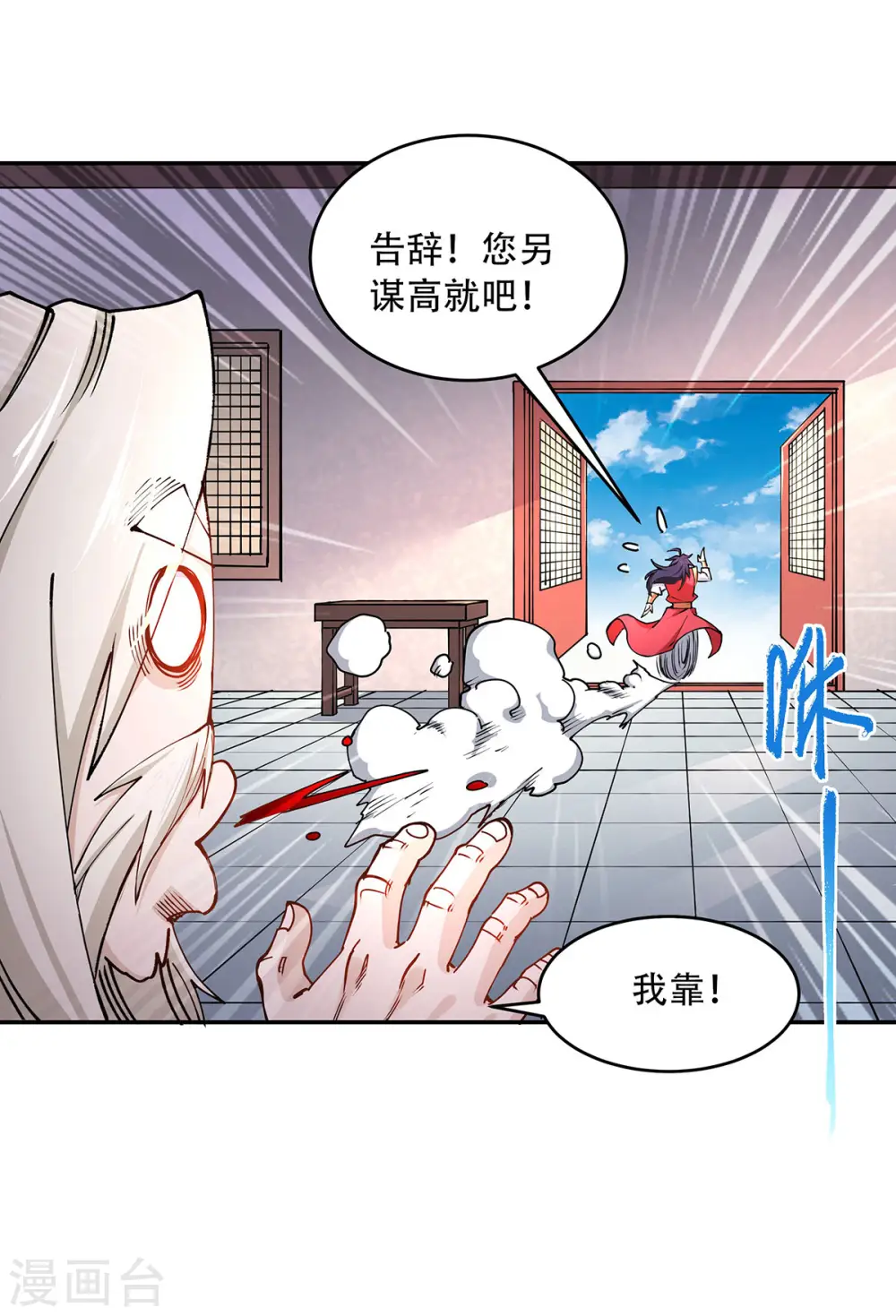 第二季第92话 危局解除，大比结束42