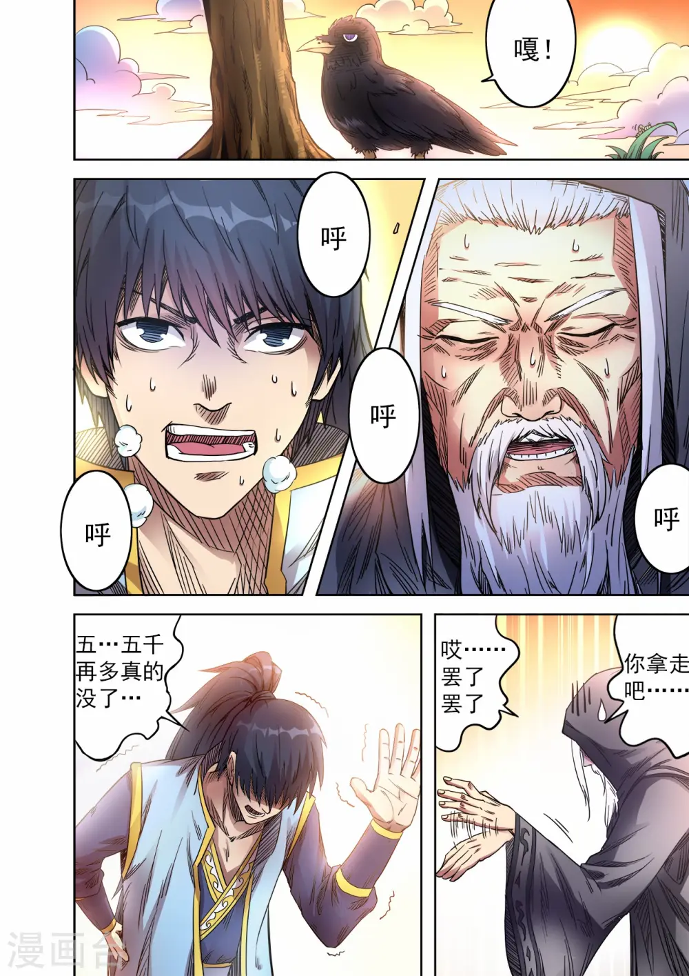 第56话 讨价还价8