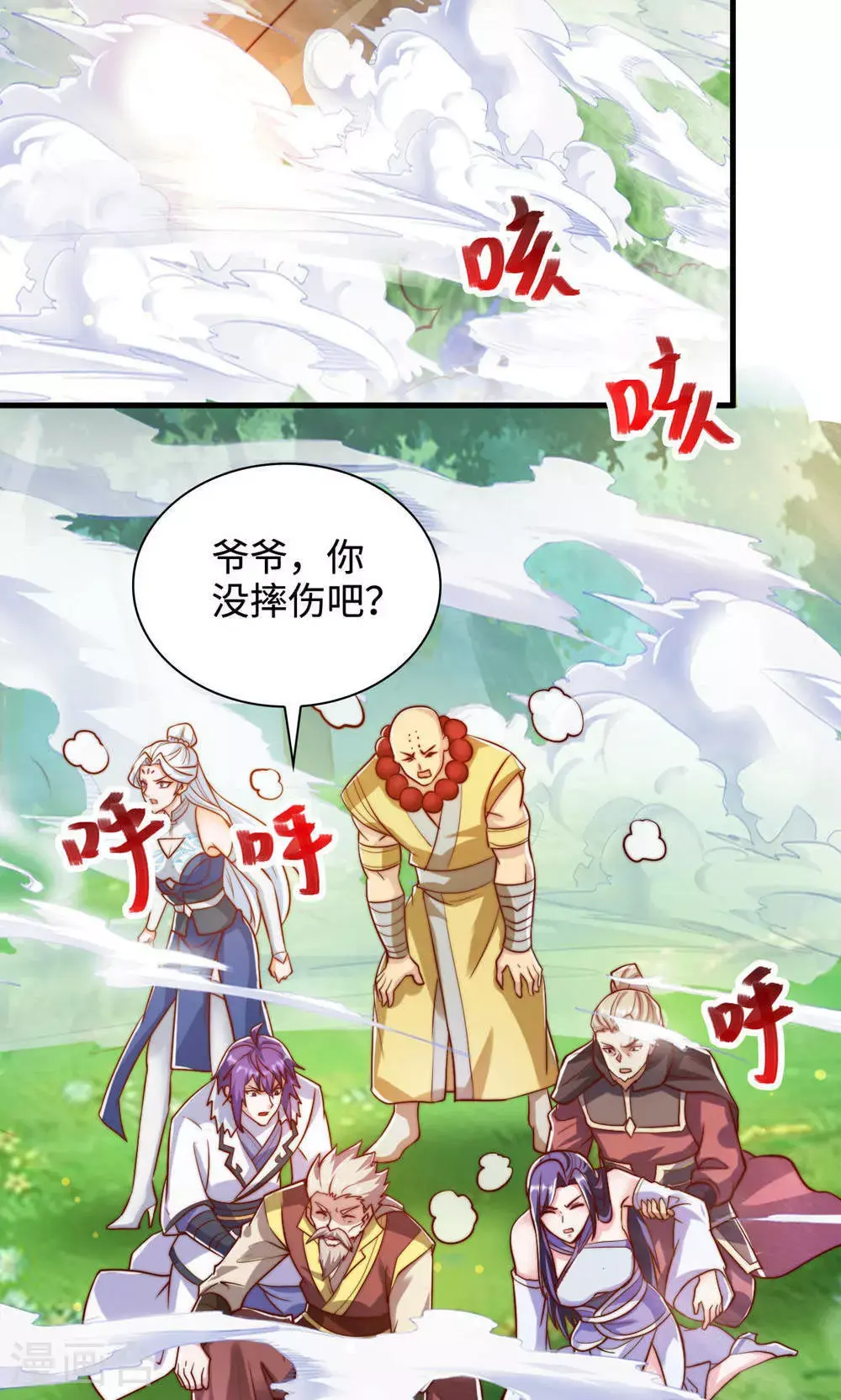第2季第141话 兽族双姐妹12