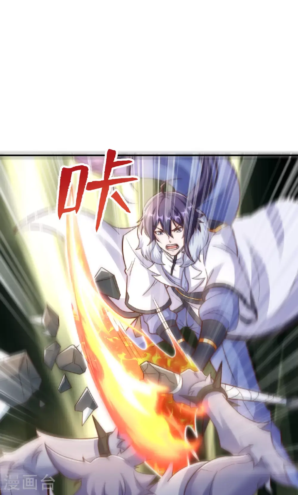 第2季第138话 不知道天高地厚的家伙42