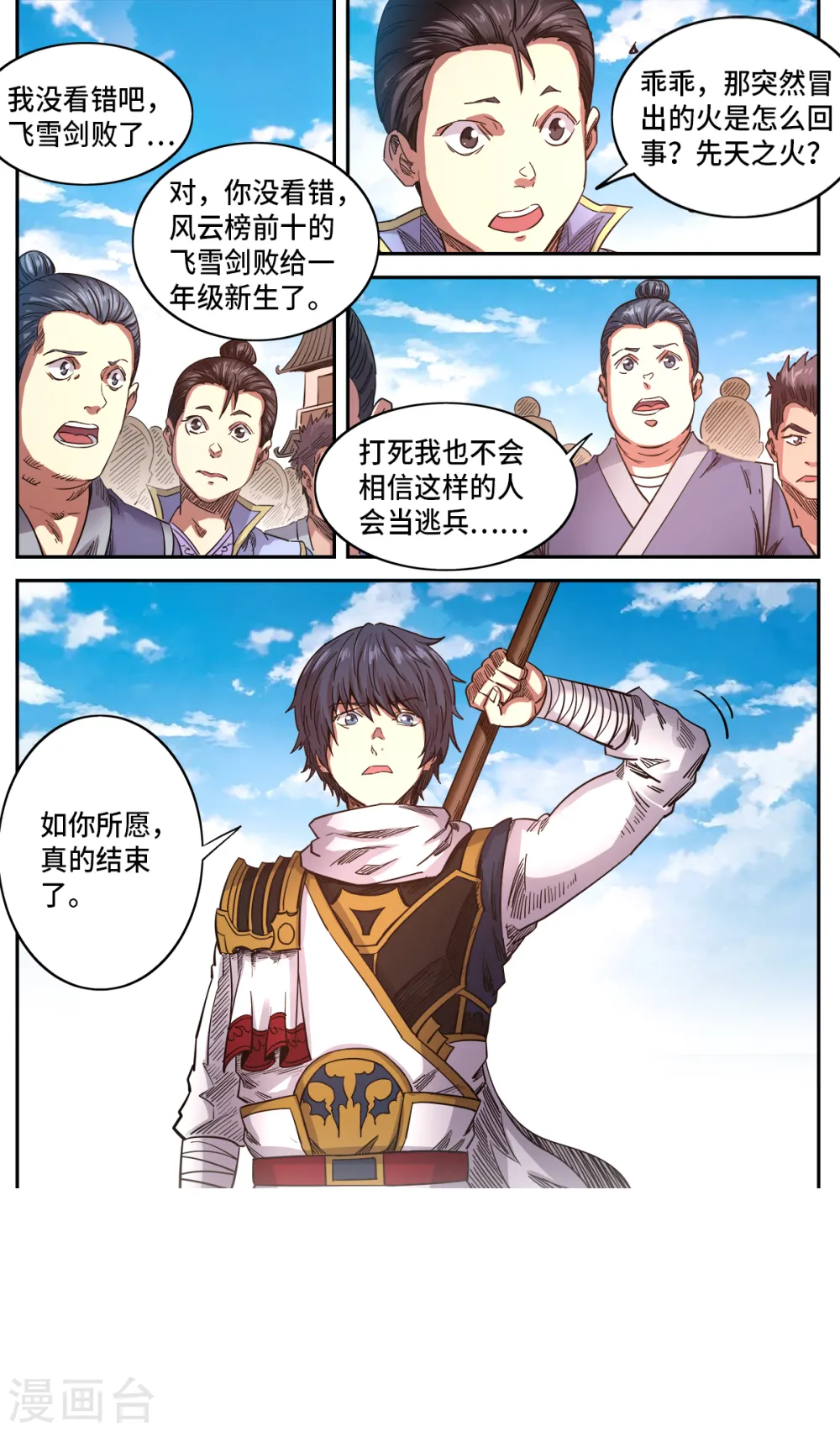 第181话 不愧是你2