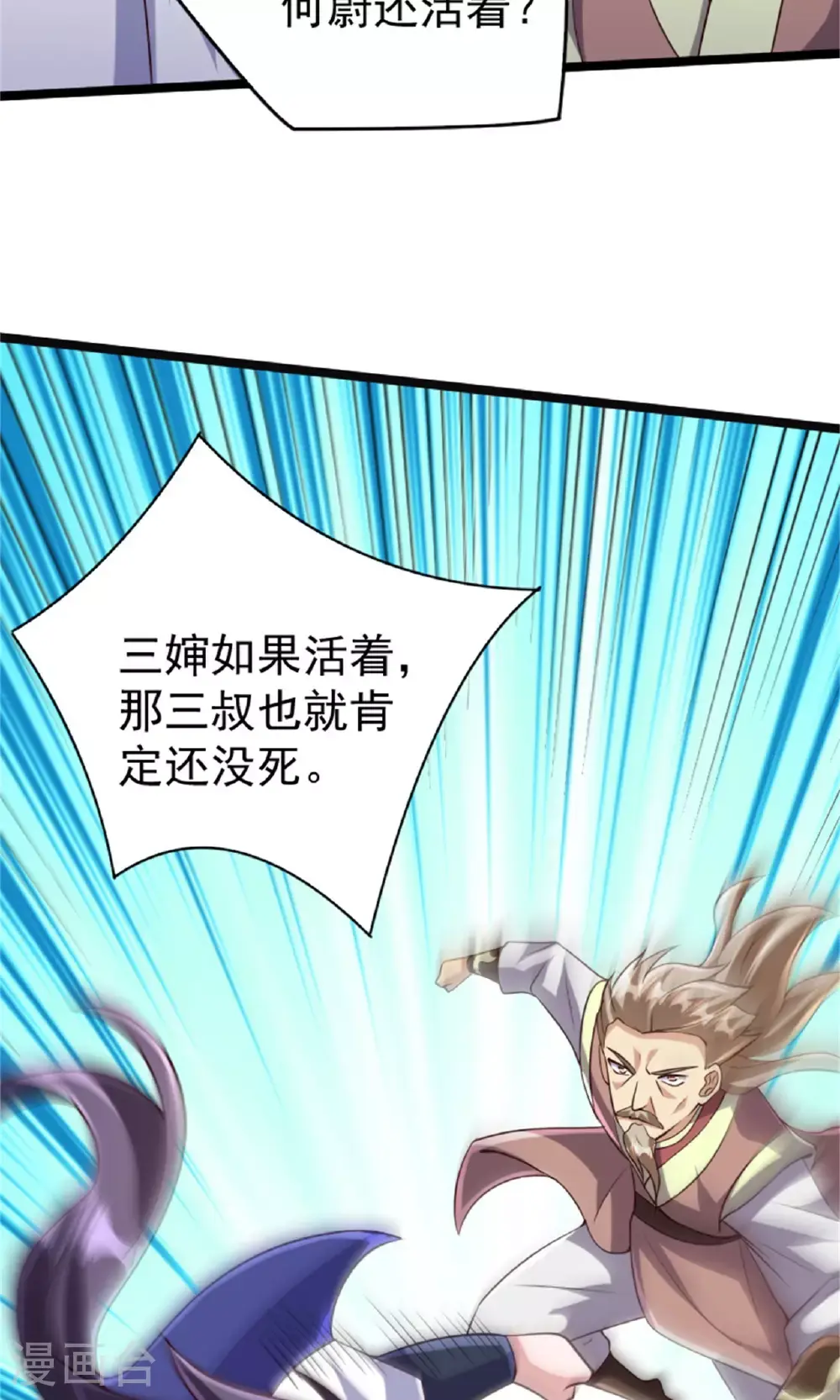 第2季第139话 我来接你们回家了40