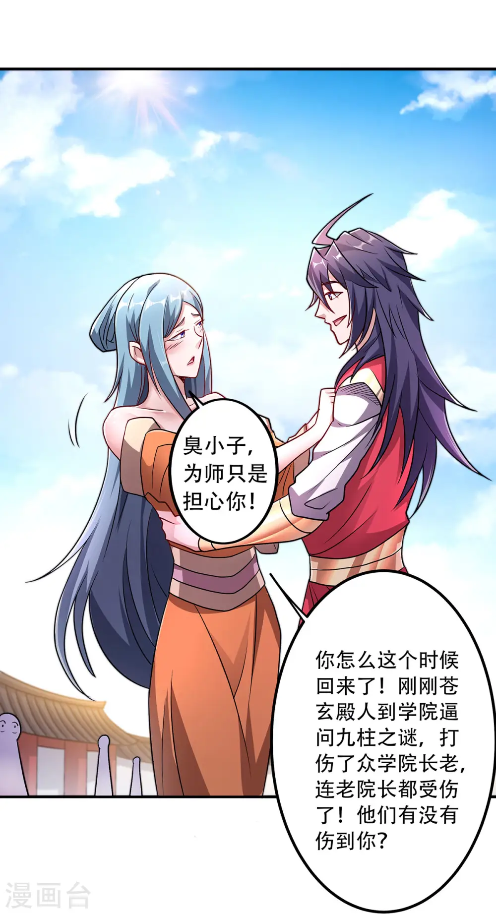 第二季第96话 亲人相逢，美人在侧3