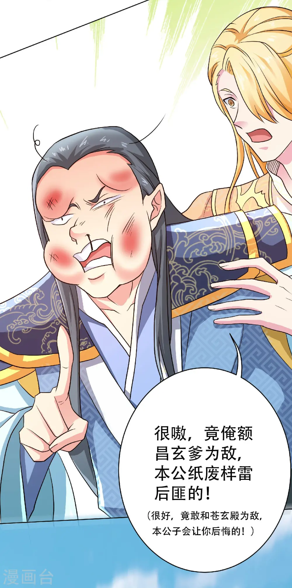 第二季第59话 强敌环伺，欺上门来18