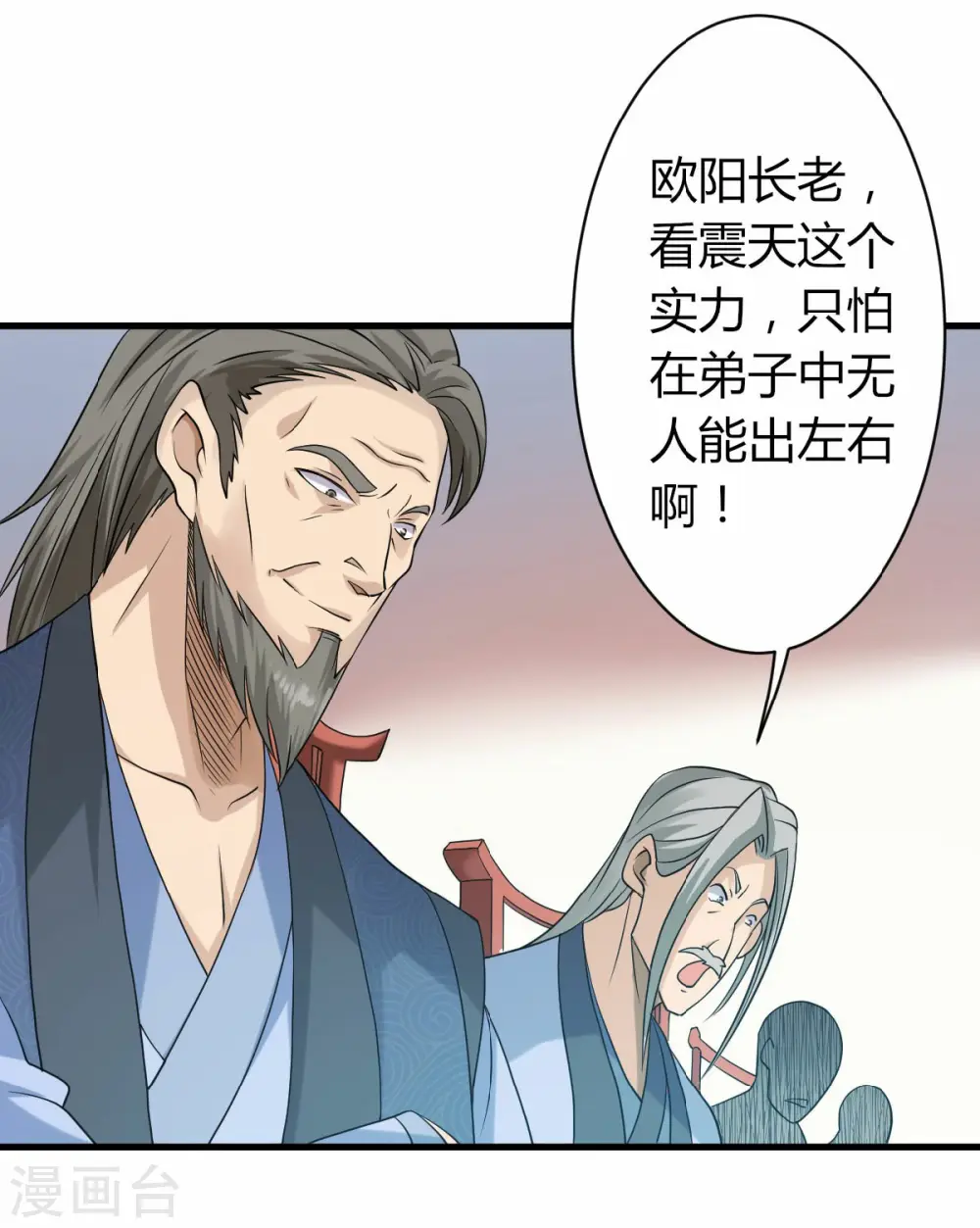 第二季第42话 元王之战，恐怖如斯8