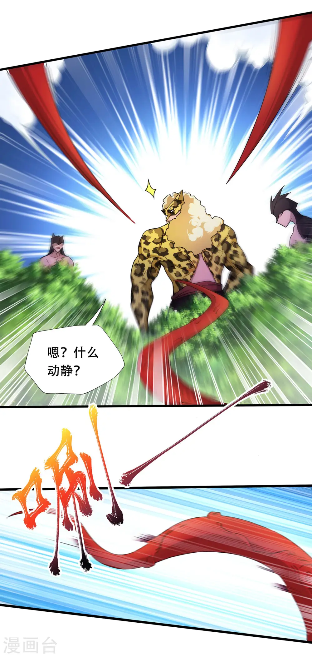 第二季第91话 祖坛大战，天子镇魔3