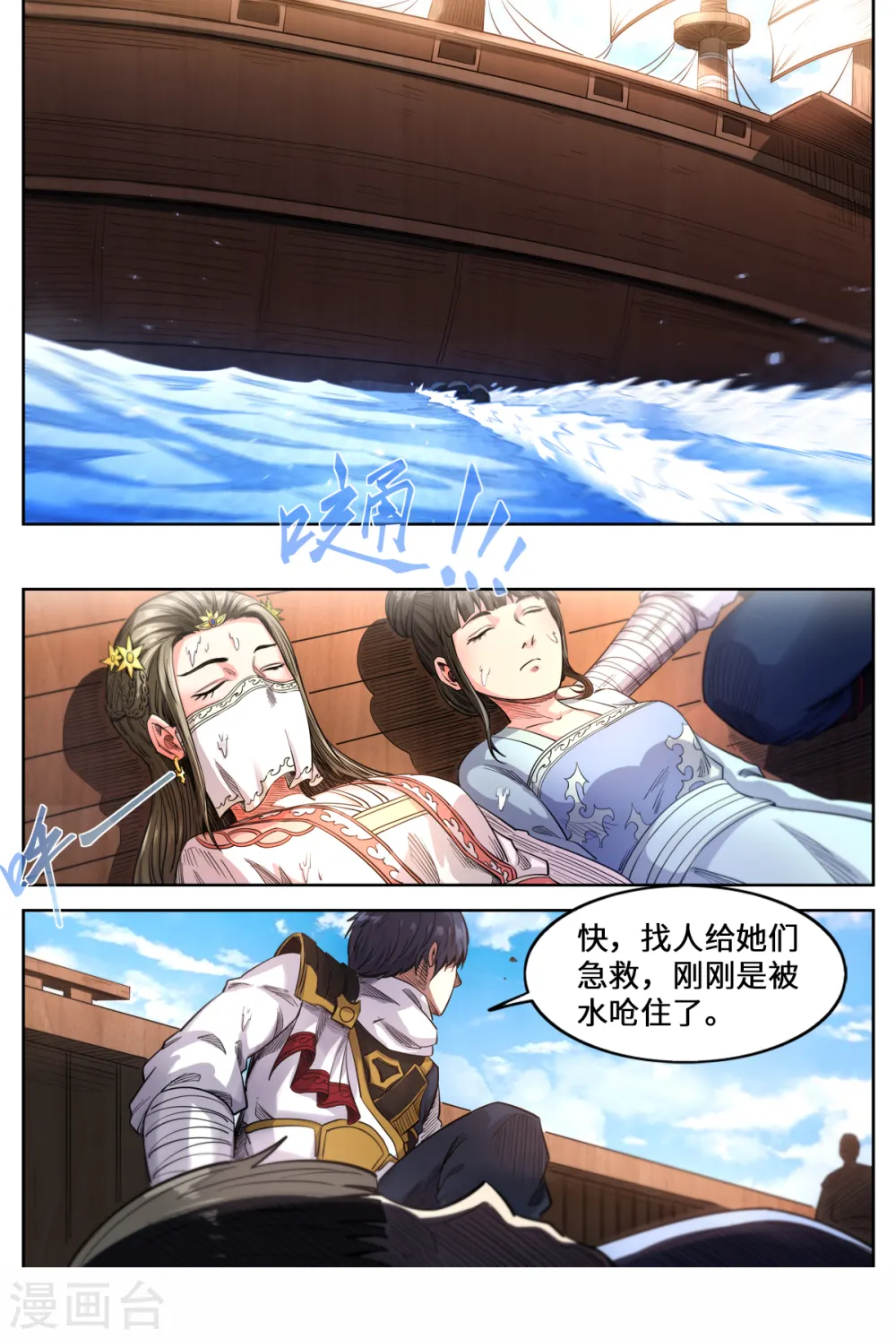 第160话 救起洛樱6