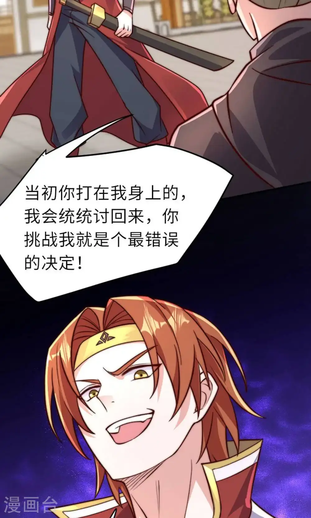 第2季第149话 你成皇了又如何?41