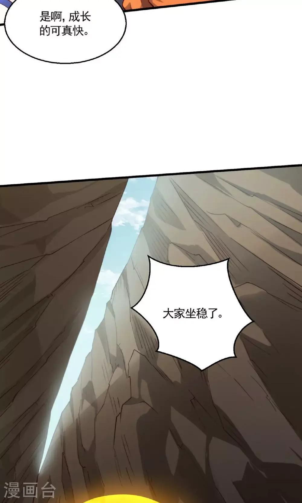 第2季第140话 合体熊人！53
