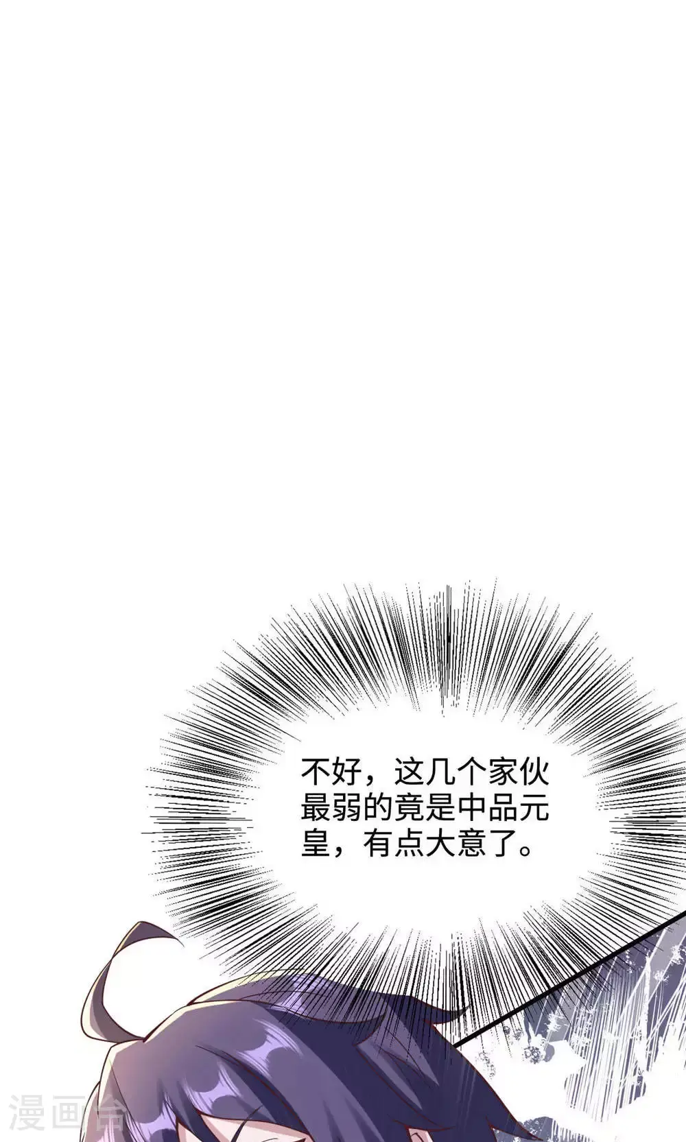 第2季第145话 战刀皇，爷爷负伤19