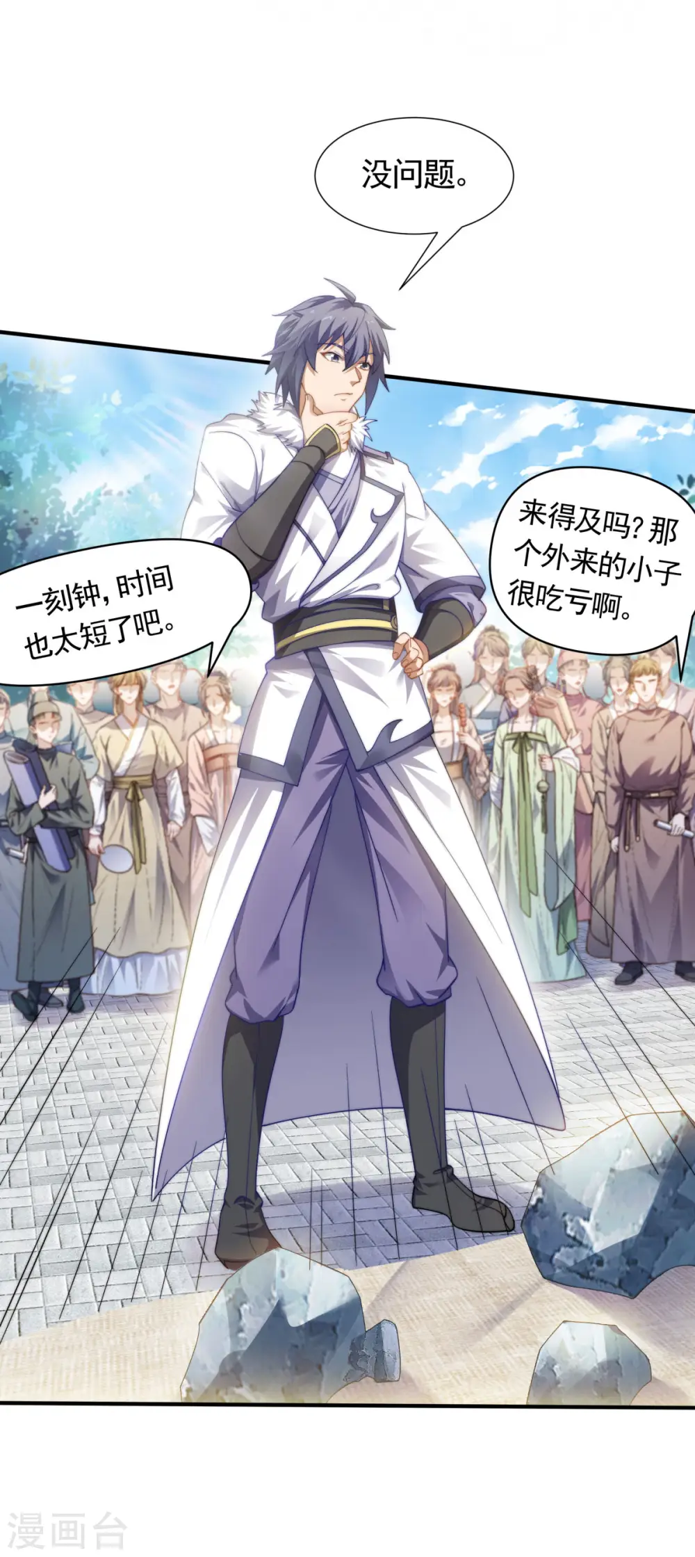 第2季第109话 这元石归我了5