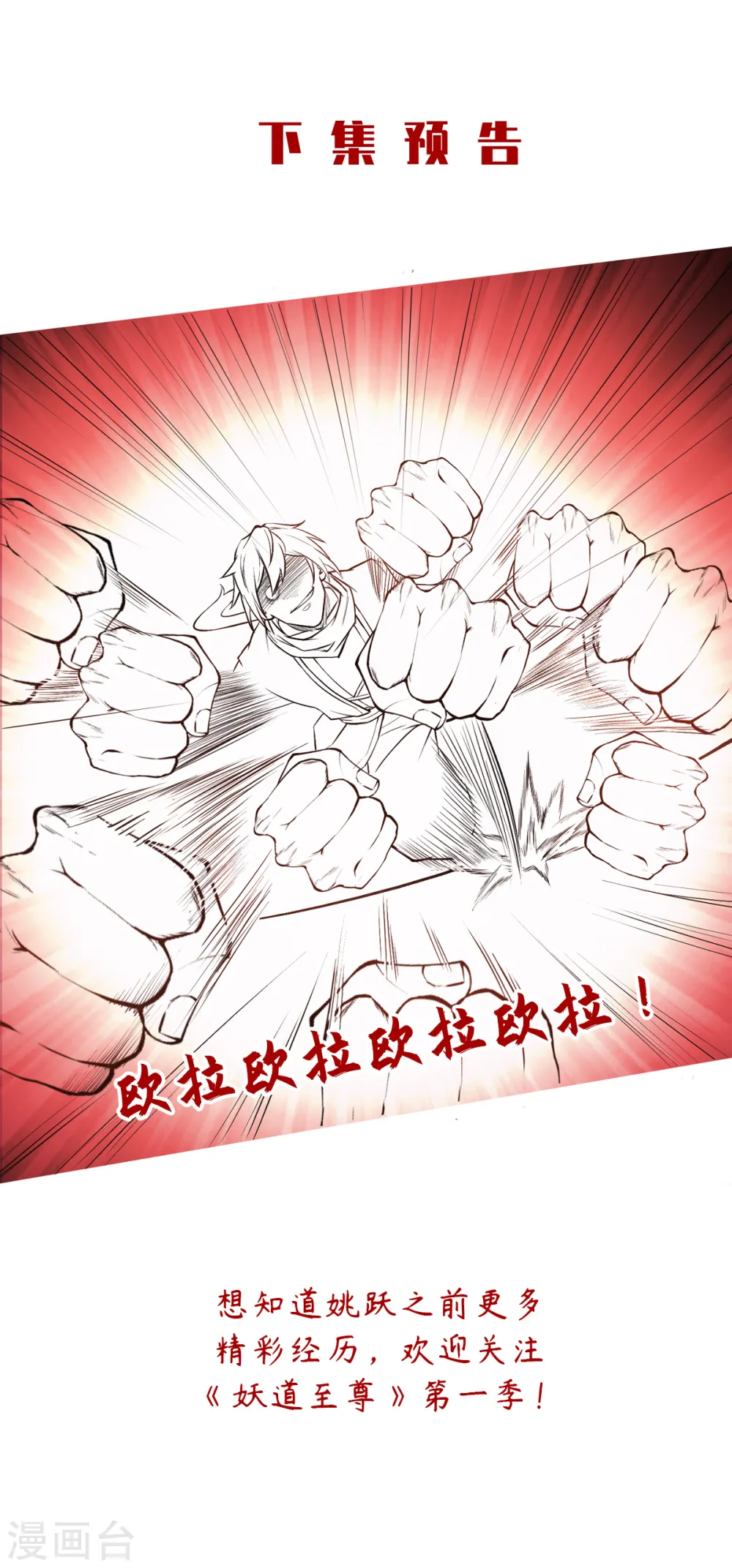 第二季第20话 我不会输！31