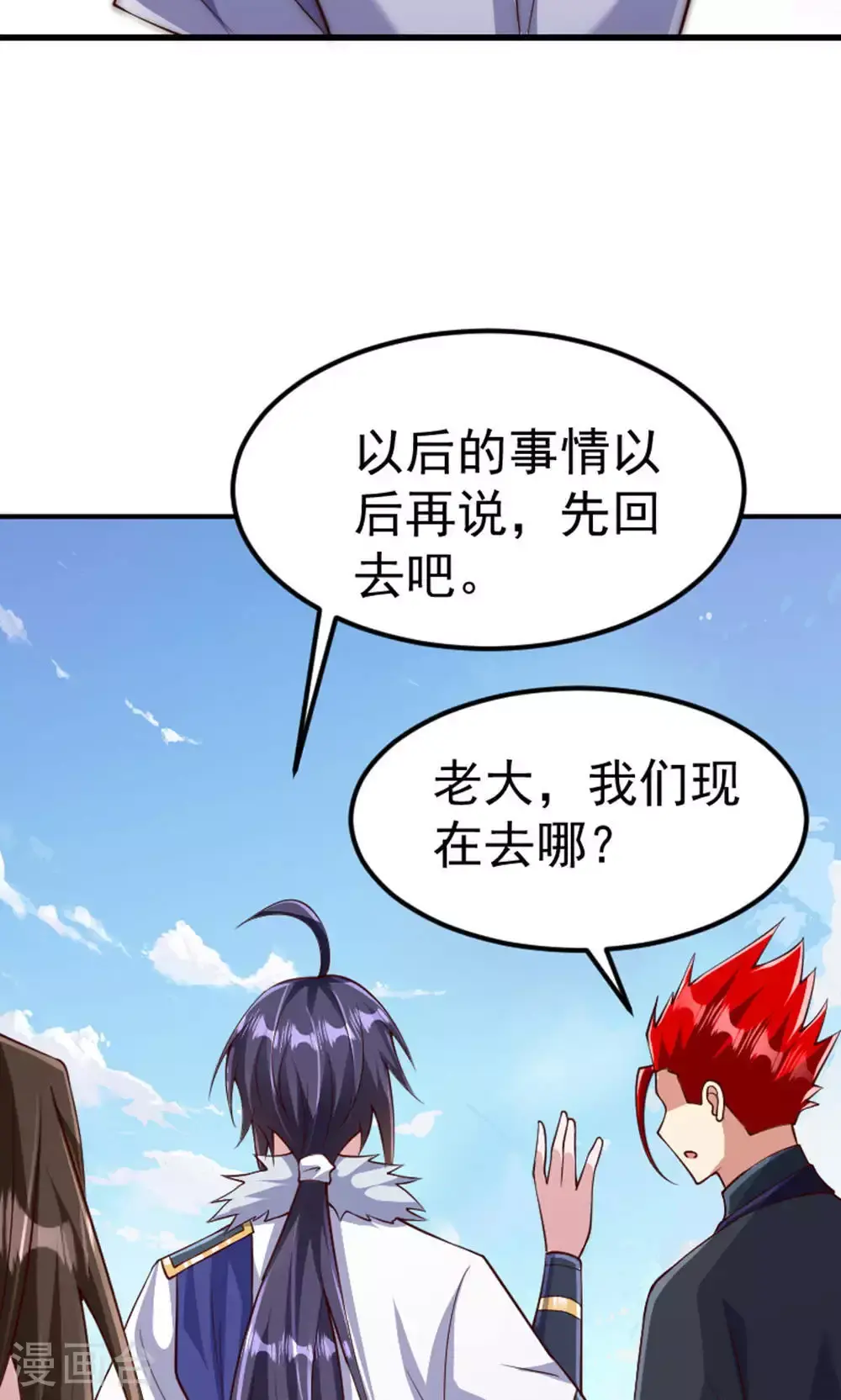 第2季第128话 绝地反击，掌灭狮皇50