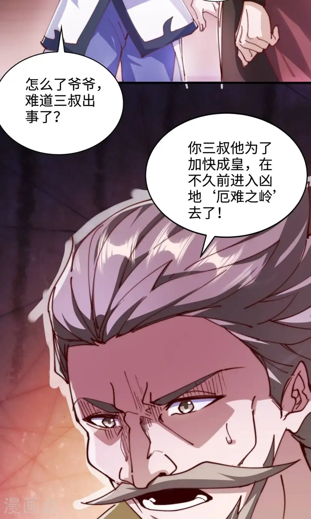 第2季第131话 实力精进，横扫宵小50