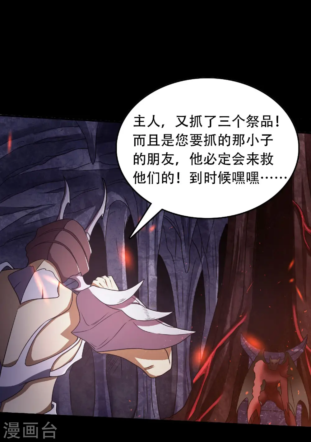 第二季第81话 各大皇族登场21