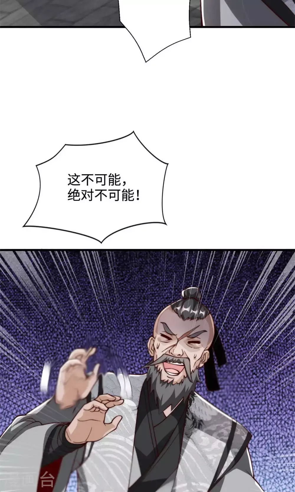 第2季第130话 竟敢对姚长老不敬？7