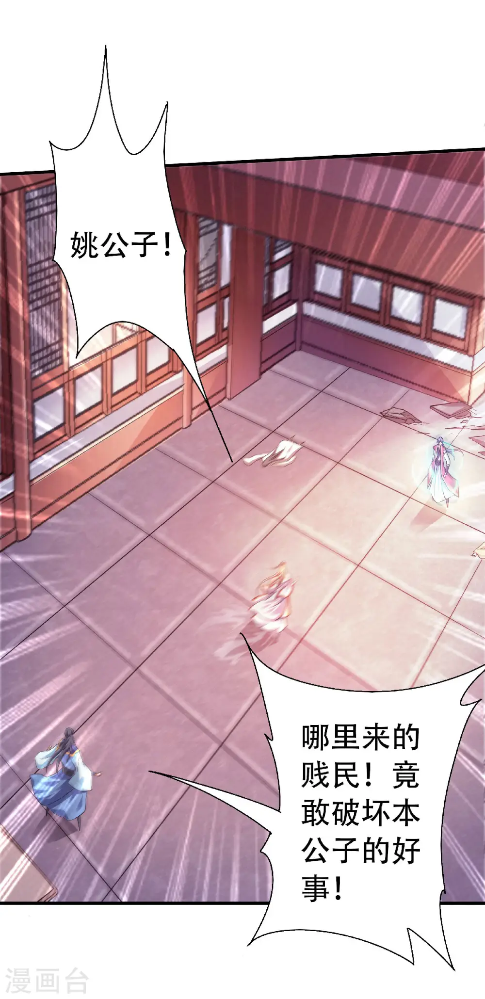 第二季第58话 圣地使者29